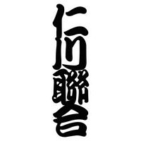 인천연합 Sticker