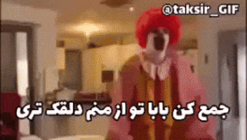 Hoomanbs clown GIF