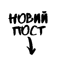 Kontinent new post newpost новый пост Sticker