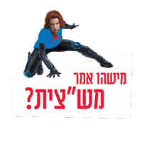 Noal4U Sticker by Hanoar Haoved Vehalomed
