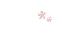 Spring 春 Sticker