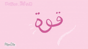 Hello GIF
