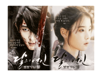 Lee Joon Gi Iu Sticker