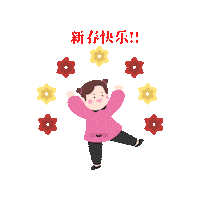 Lunar New Year Gong Xi Fa Cai Sticker by Goddess MY