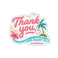 Travel Thank You Sticker by CORAL RESORT VILLA aoshima