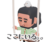 Here I Am Hello Sticker by GanimCRAFT