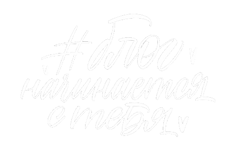 Blog Начинается Sticker