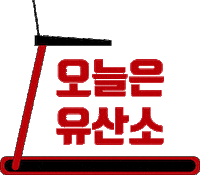musclejgym gym muscle 머슬제이 머슬제이짐 Sticker