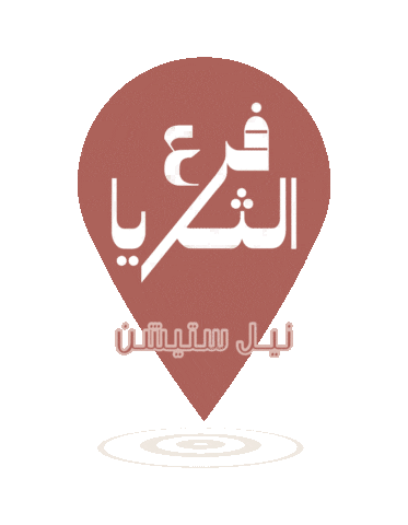 nailstationkw beauty kuwait branch nail station Sticker