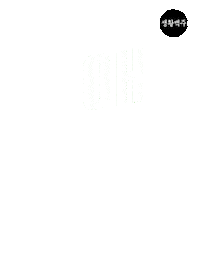 Dailybeer beer chicken 맥주 치킨 Sticker