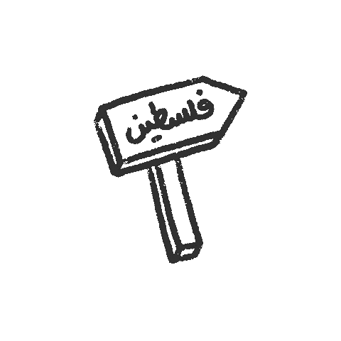 Som7 giphyupload palestine فلسطين aqsa Sticker