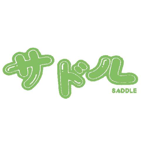 Matcha Latte Sticker by Saddle Cafe