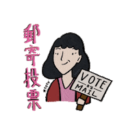 Freshoffthevote voting chinese register to vote vote by mail Sticker
