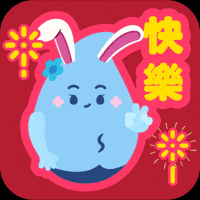 新年快樂 GIF by FevaWorks