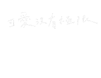 Lettering Handwriting Sticker