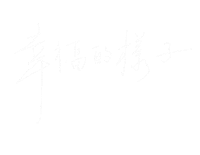 Lettering Handwriting Sticker