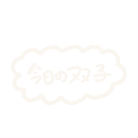 maru3mama maru3 maru3baby 双子 ふたご Sticker