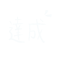 手寫字 考試 Sticker