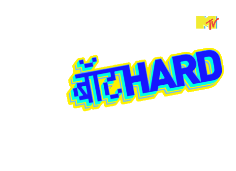 Hustle Sticker by MTV India