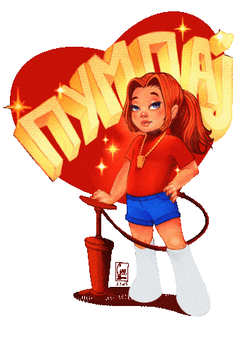 Serbia Sticker by zhanadarte