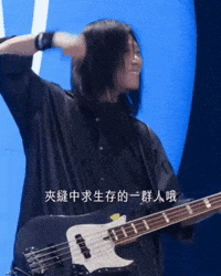 Mayday Masa GIF