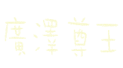 Gods Sticker