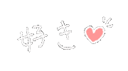 すき Sticker