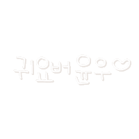 호동호동 Sticker