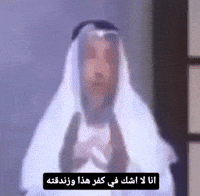 Islam Allah GIF
