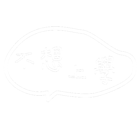 可愛 Sticker