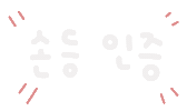 미니의투표 Sticker