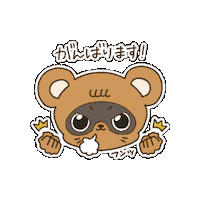 Do Your Best Leave It To Me Sticker by KUWAZAWA-Holdings