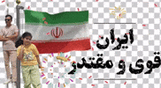 Iran Tehran GIF