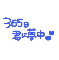 青 Sticker