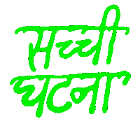 True Story Halloween Sticker by Ankita Thakur