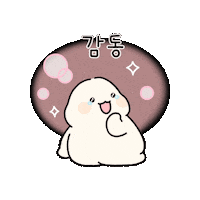 Happy Heart Sticker by 365mc