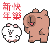 Excited Dance Sticker