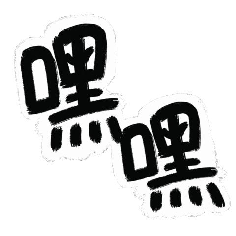 Laugh Taiwan Sticker
