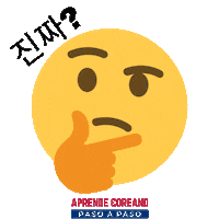 Really Sticker by Aprende coreano paso a paso