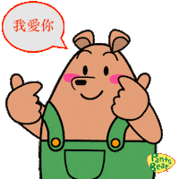 Wo Ai Ni Love Sticker