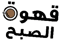 Coffee Shop Sticker by Draft Thoughts