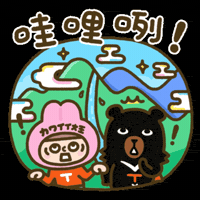 Taiwan 台灣 GIF by ohbear
