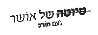 noamhorev noamhorev Sticker