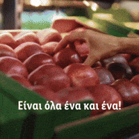 Fresh GIF by Lidl Hellas