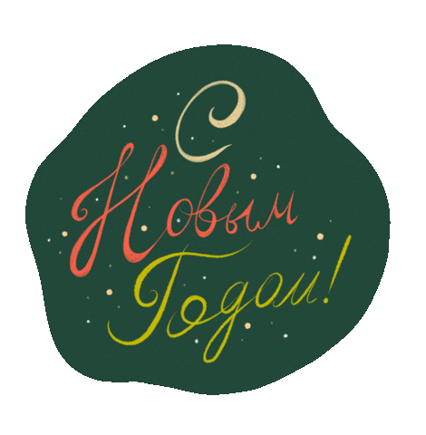 annaritum giphyupload christmas santa newyear Sticker