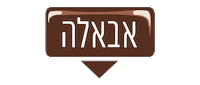 Icecream Hebrew Sticker by Deli Cream