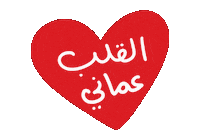 Oman Sticker