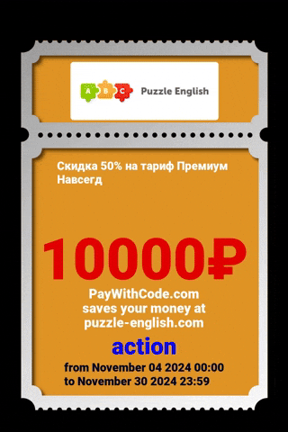 coupon pay with code paywithcode GIF