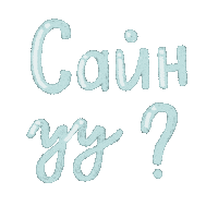 someartw hello hi mongol someartw Sticker