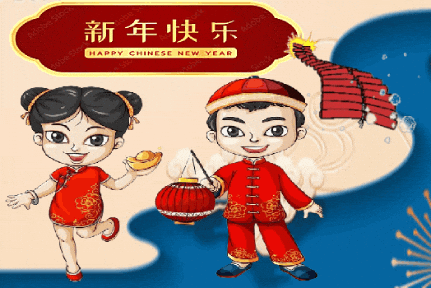 Chinese New Year GIF